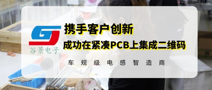蘇州谷景電子有限公司 1